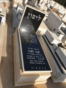 מצבות רעננה 1 מצבות רעננה