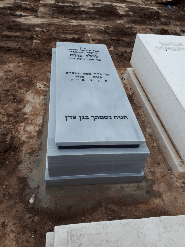 שיפוץ מצבות