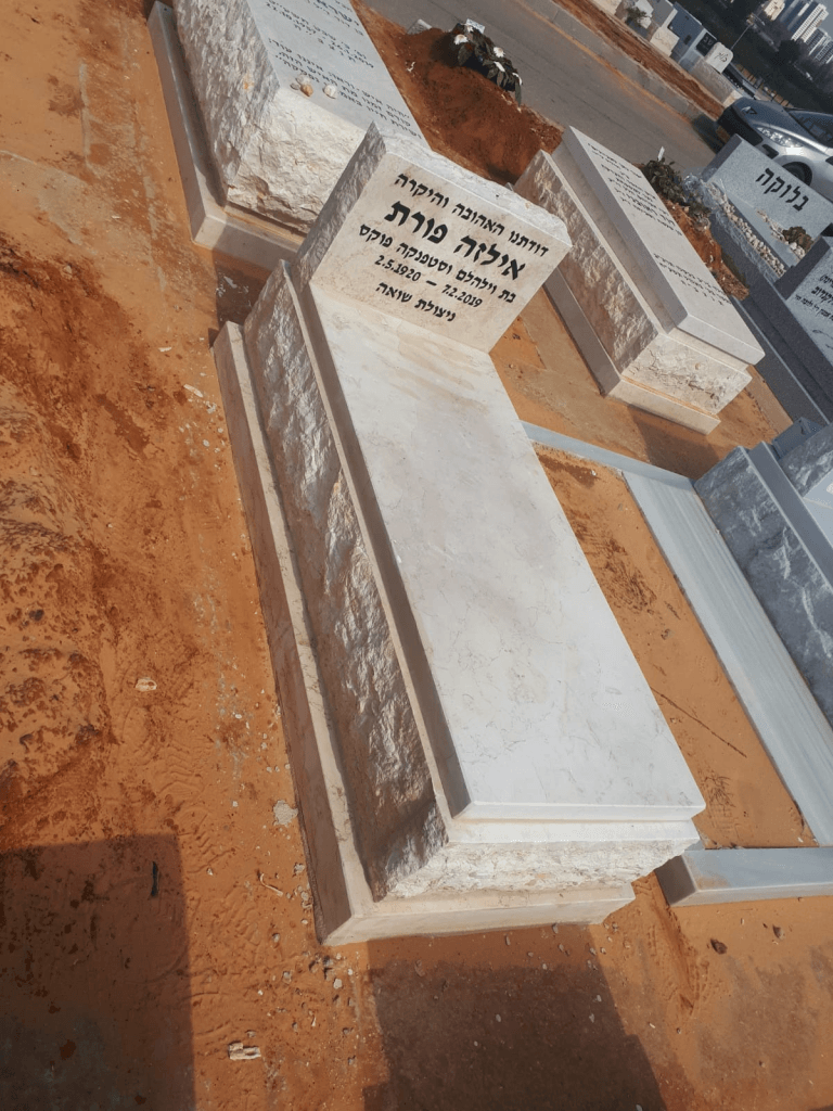 חידוש מצבות