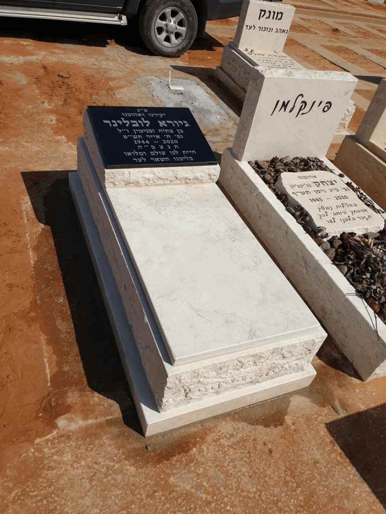 חידוש אותיות על מצבה 1 חידוש אותיות על מצבה